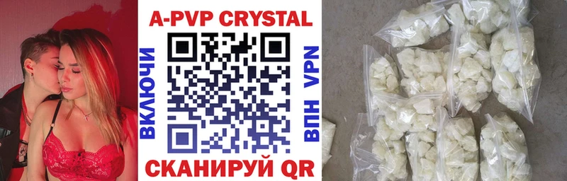 наркошоп  Называевск  A PVP VHQ 