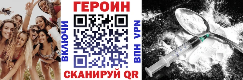 Героин VHQ Называевск