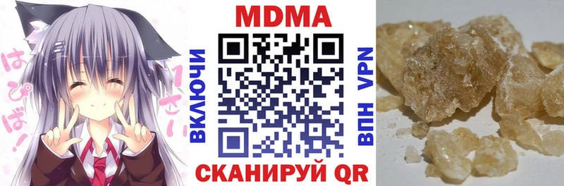 МДМА Molly  даркнет Telegram  Называевск  купить  