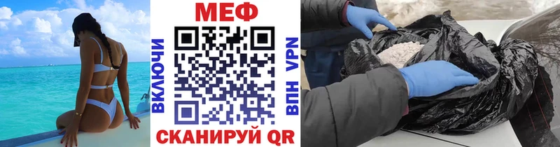 Мефедрон кристаллы  Называевск 