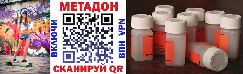 Метадон methadone  дарнет шоп  Называевск 